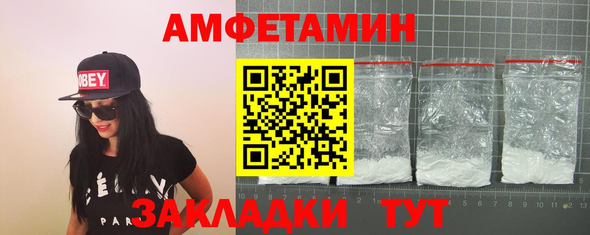 Трёхгорный  АМФЕТАМИН Розовый  Amphetamine  Вход с VPN 