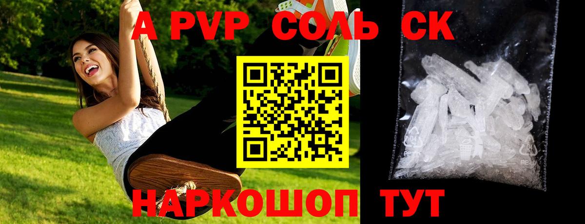 Трёхгорный  Alpha PVP СК КРИС  Вход с VPN  Alpha PVP Crystall  APVP СК 