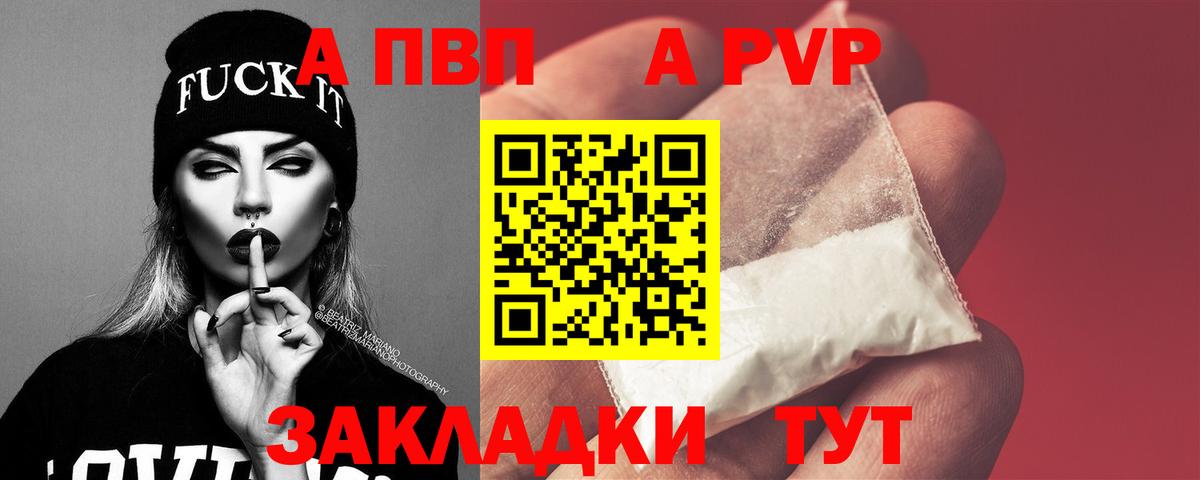 Alpha PVP VHQ Трёхгорный