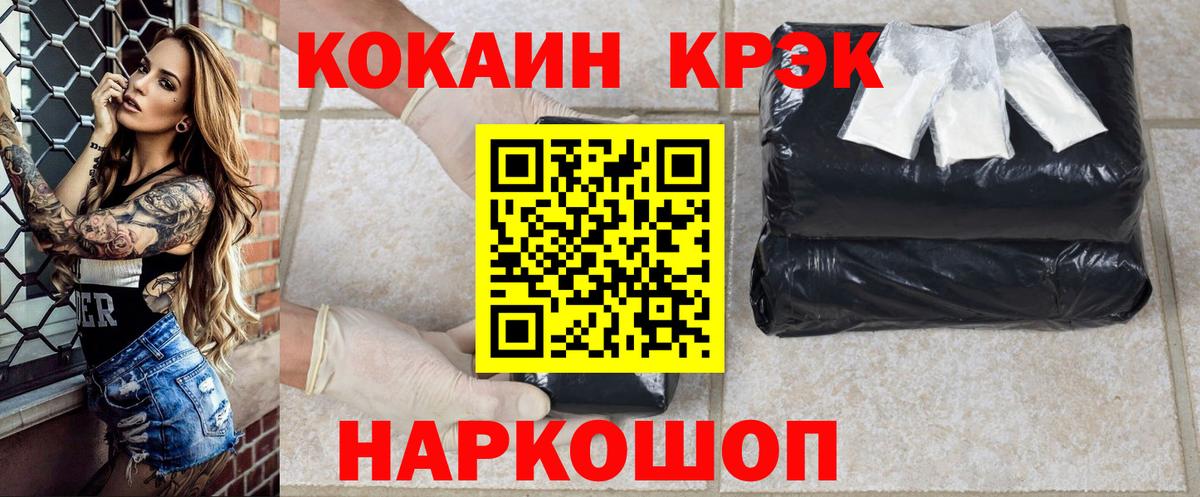 COCAIN Перу  Вход с VPN  Трёхгорный 
