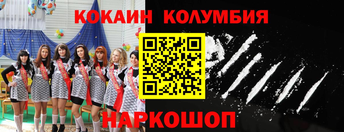 КОКАИН FishScale Трёхгорный