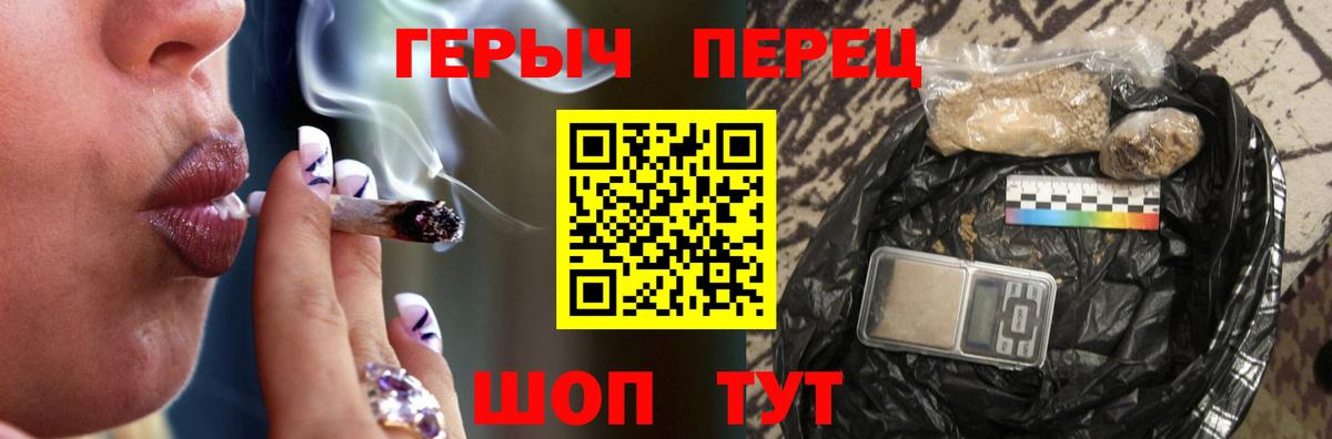 ГЕРОИН герыч Трёхгорный