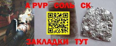 apvp Гусиноозёрск