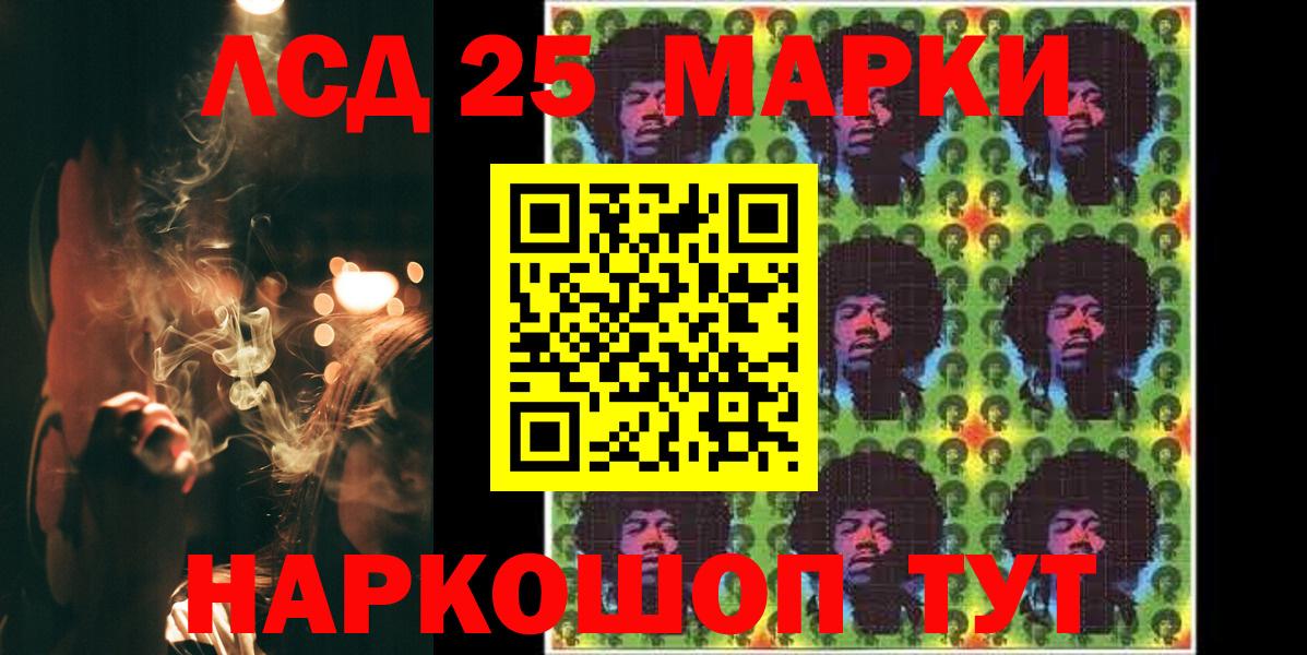 LSD-25 экстази кислота Трёхгорный