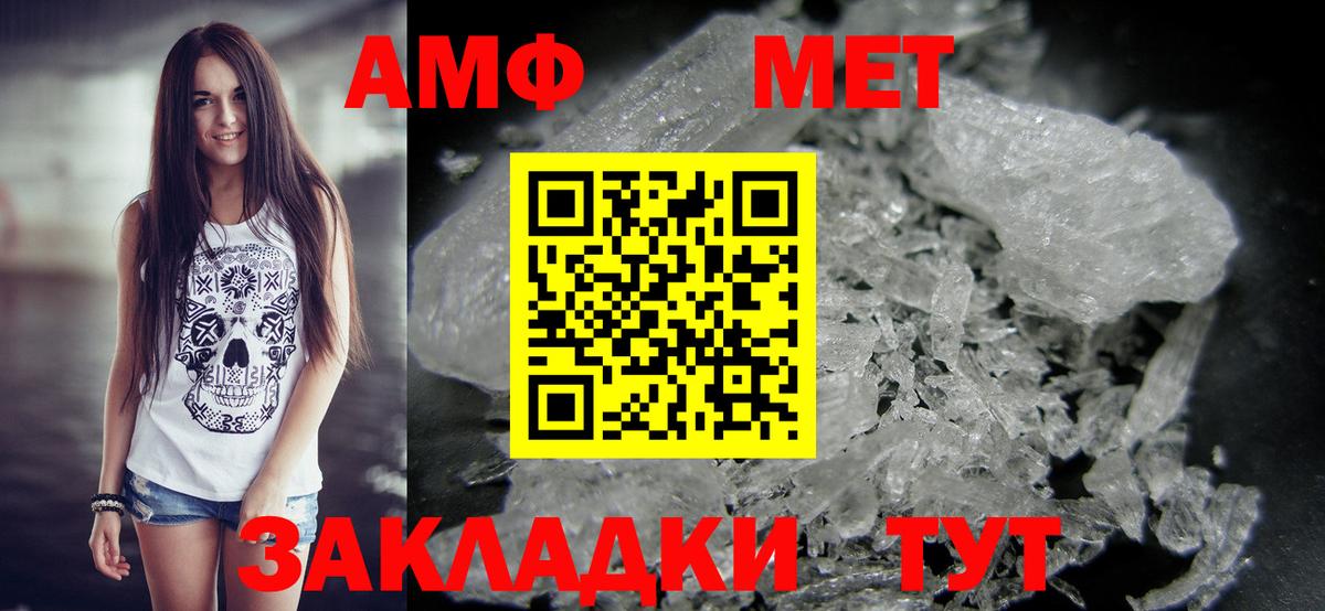 Трёхгорный  МЕТАМФЕТАМИН пудра  Вход с VPN  МЕТАМФЕТАМИН пудра 