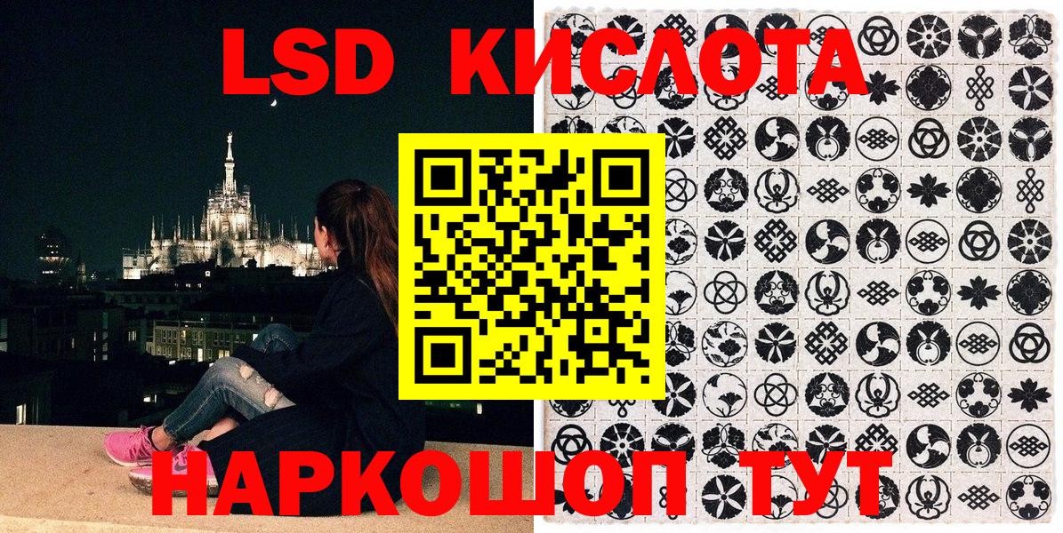 Марки 25I-NBOMe 1,8мг  Вход с VPN  Трёхгорный 