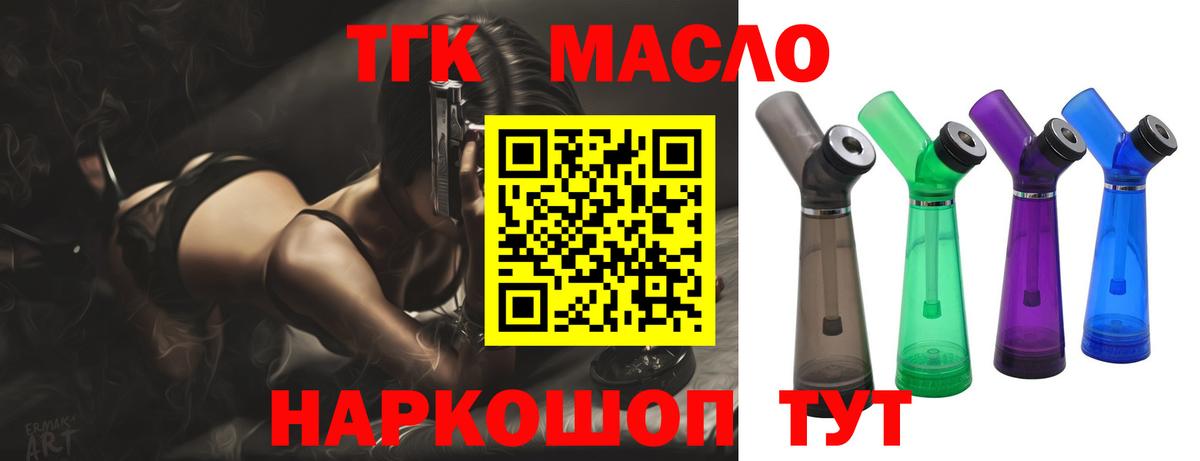купить наркотики сайты  ТГК Wax  Вход с VPN  Трёхгорный 