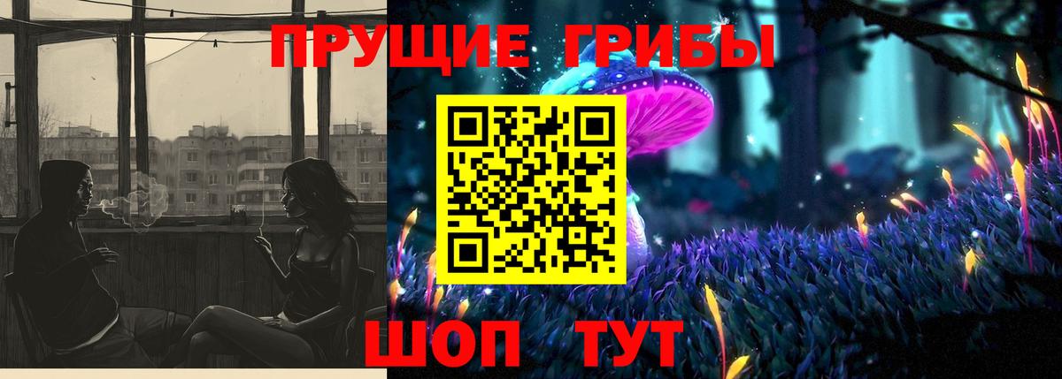 Галлюциногенные грибы прущие грибы Трёхгорный