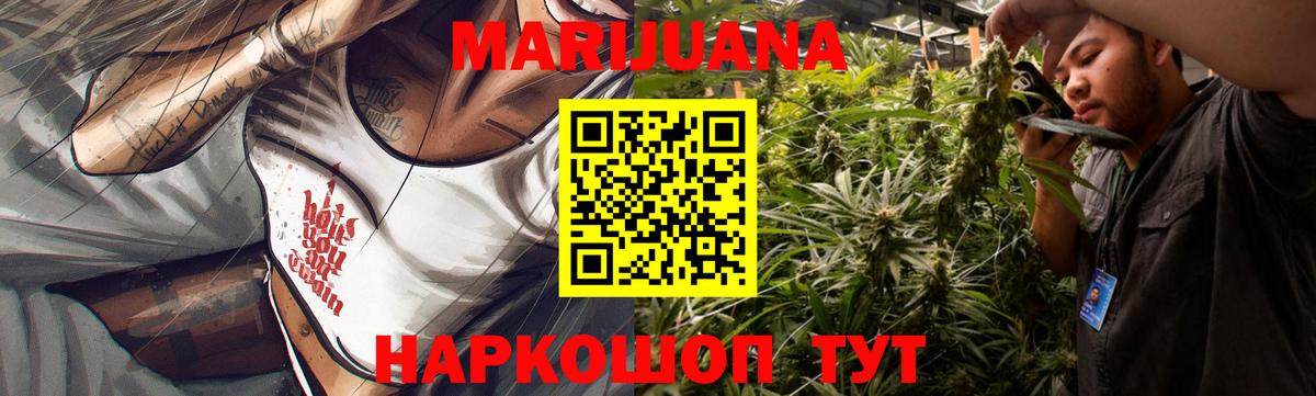 Бошки Шишки VHQ  Вход с VPN  Трёхгорный  Бошки марихуана SATIVA & INDICA 